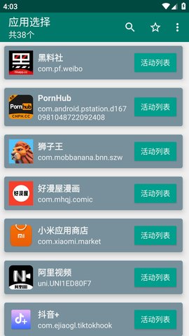 创建快捷方式最新版