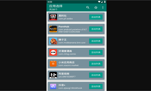 创建快捷方式最新版