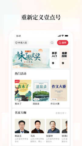 齐鲁壹点安卓版