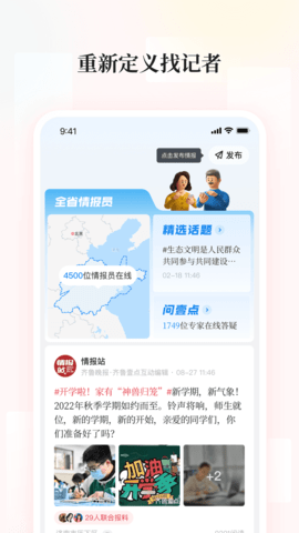 齐鲁壹点安卓版