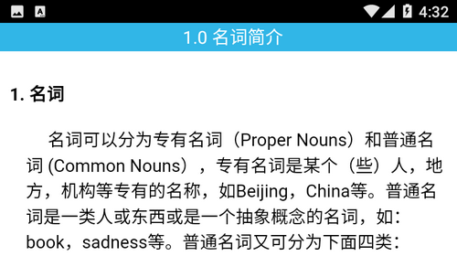 Grammar英语语法最新版