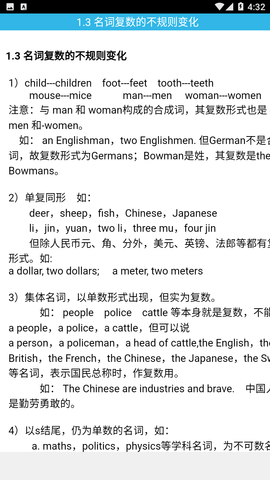 Grammar英语语法最新版