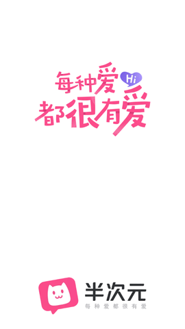 半次元永久会员解锁版