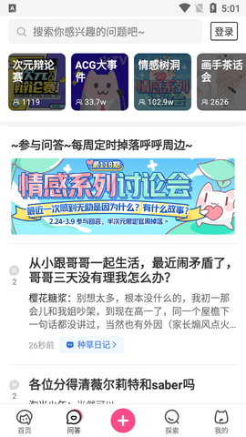 半次元永久会员解锁版