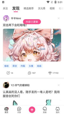 半次元永久会员解锁版