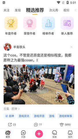 半次元永久会员解锁版