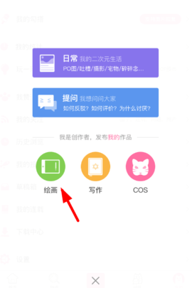 半次元永久会员解锁版