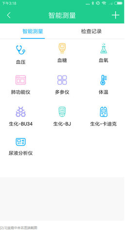 宜嘉中牟名医端手机版