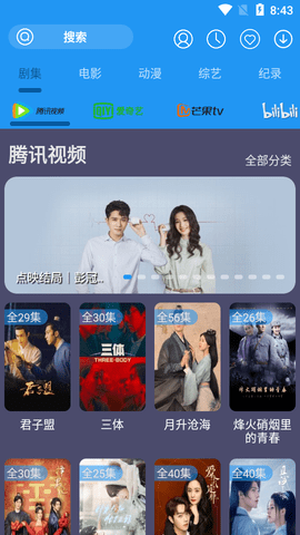 摸鱼影视会员解锁版