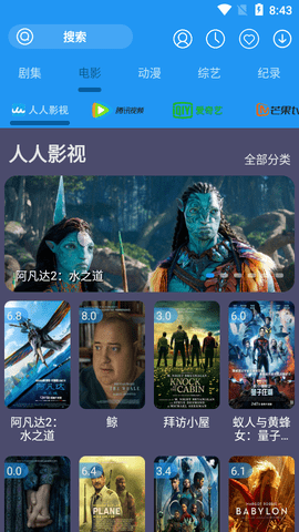 摸鱼影视会员解锁版