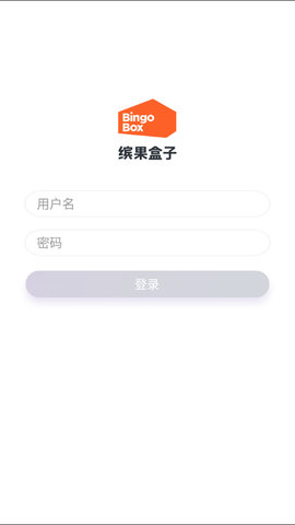 缤果开店宝免费版