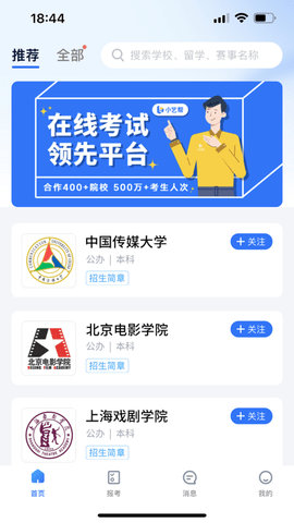 小艺帮2023最新版