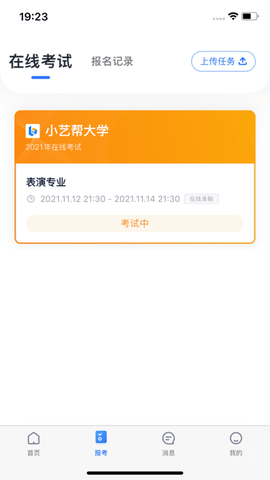 小艺帮2023最新版