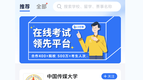 小艺帮2023最新版