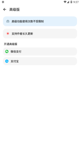LT画质助手2025最新版