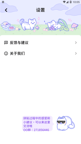 拼图手帐免费版