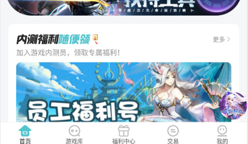52玩手游(游戏盒子)APP