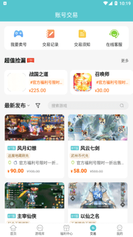 52玩手游(游戏盒子)APP