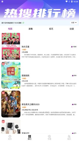 汪了个汪影视App无广告版