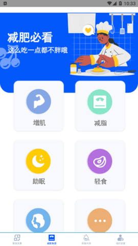 克隆传输换机免费版