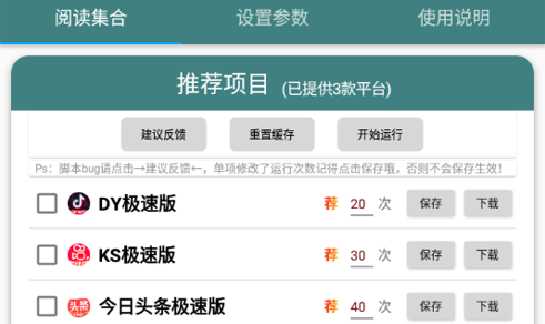 大头抖快助手永久免费版
