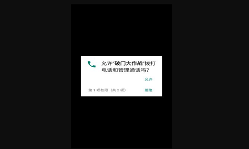 破门大作战安卓版