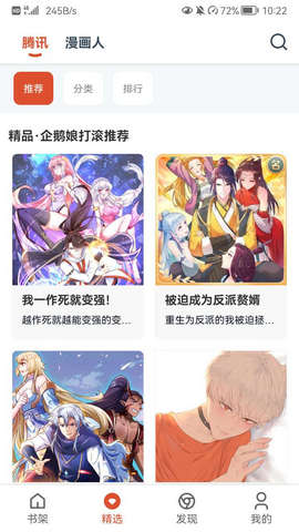 GoKu漫画破解版