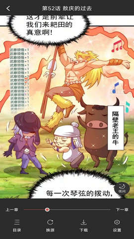 GoKu漫画破解版