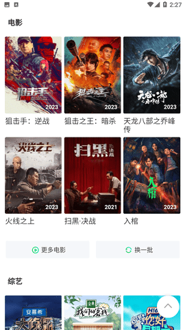 涵云视频2023最新官方版