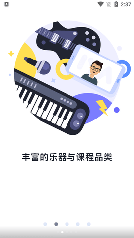哎呀音乐破解版
