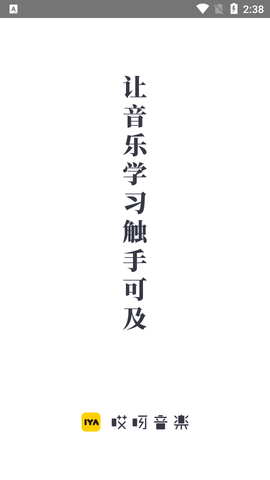 哎呀音乐破解版
