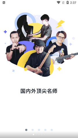哎呀音乐破解版