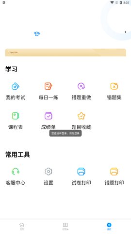 百多帮App手机版