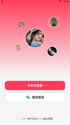 陌悦交友App手机版