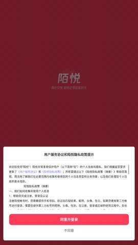 陌悦交友App手机版