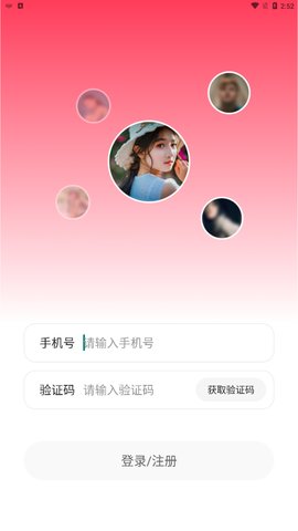 陌悦交友App手机版