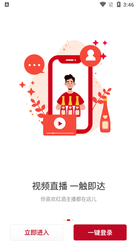 酒云网2023最新版