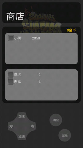 地铁乱跑中文版