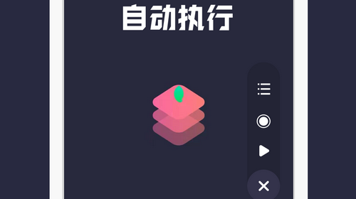 小触控app脚本手机官方版