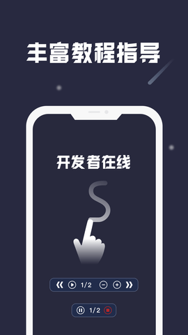 小触控app脚本手机官方版