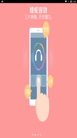 我的音乐App官方版