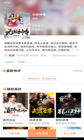 呈云小说安卓版