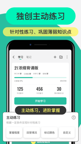 Anki记忆卡2023最新版