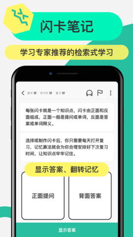Anki记忆卡2023最新版