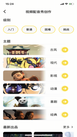言小咖2023最新版