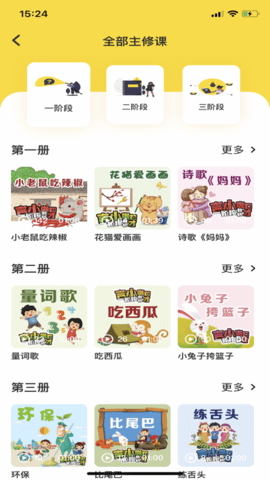 言小咖2023最新版