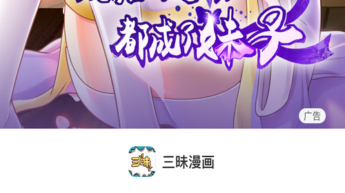 三昧漫画app纯净版