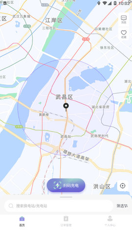 捷能智电手机版
