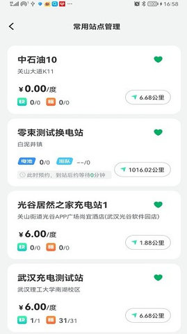 捷能智电手机版