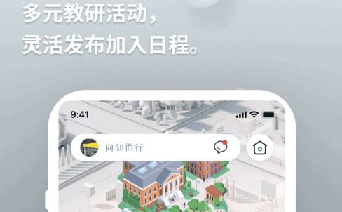 向知app安卓版